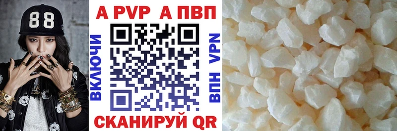 Alpha PVP кристаллы  Зерноград 