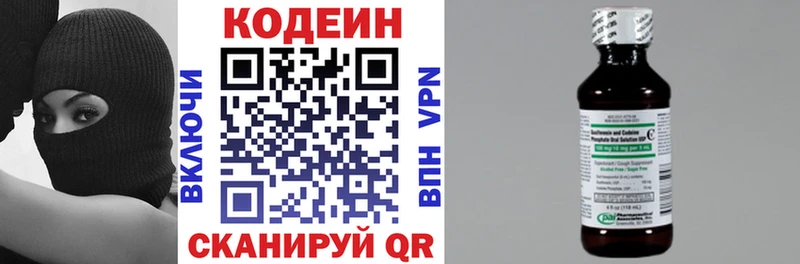 магазин продажи наркотиков  MEGA   Кодеиновый сироп Lean Purple Drank  Зерноград 